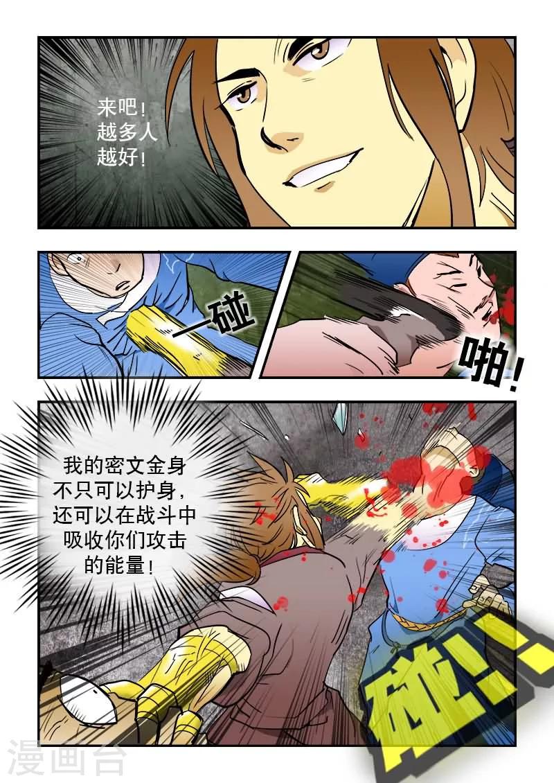 第13话-第13话