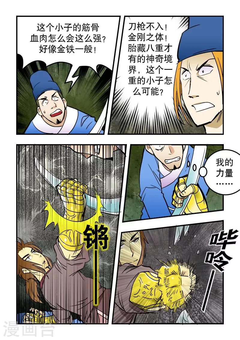 第13话-第13话