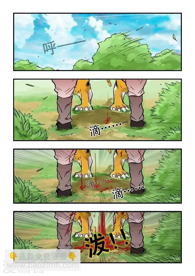 第17话-第17话