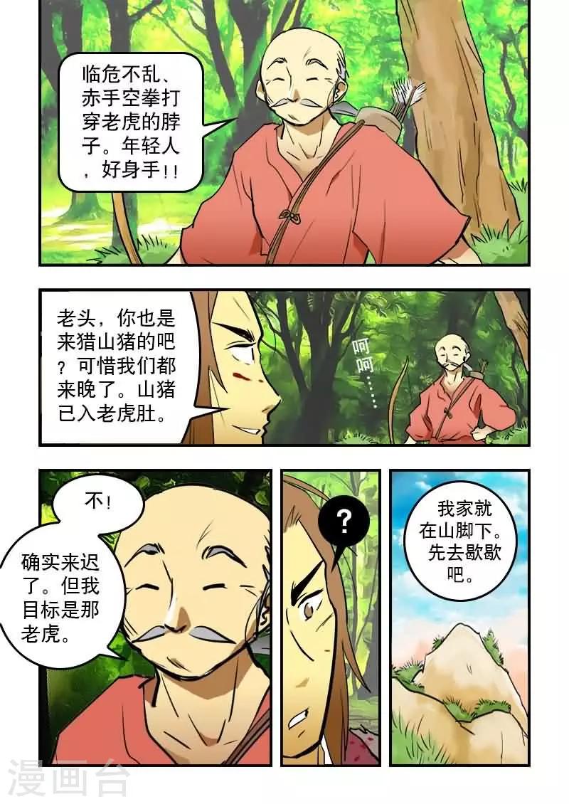 第17话-第17话
