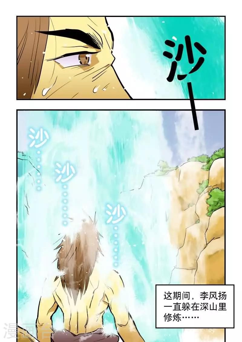 第17话-第17话
