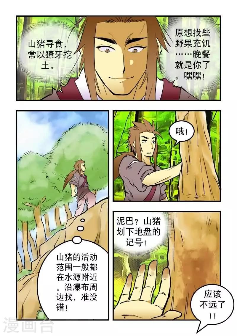 第17话-第17话