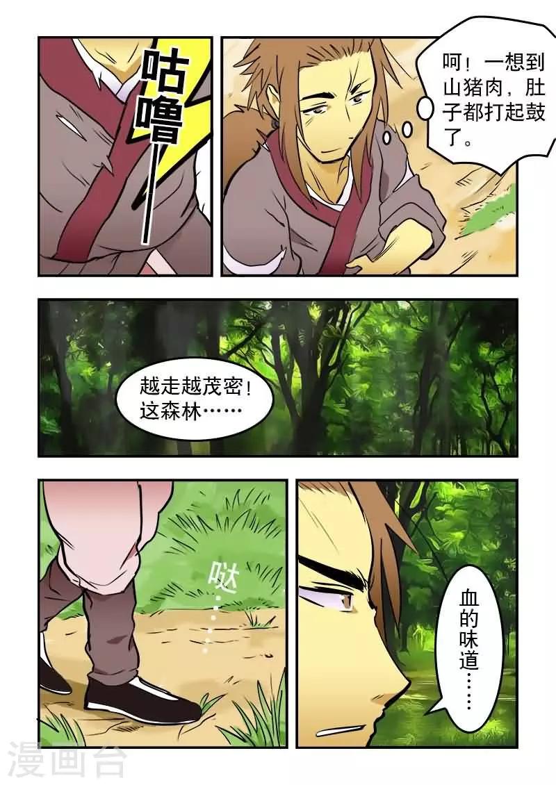 第17话-第17话