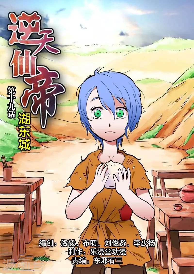 第19话-第19话