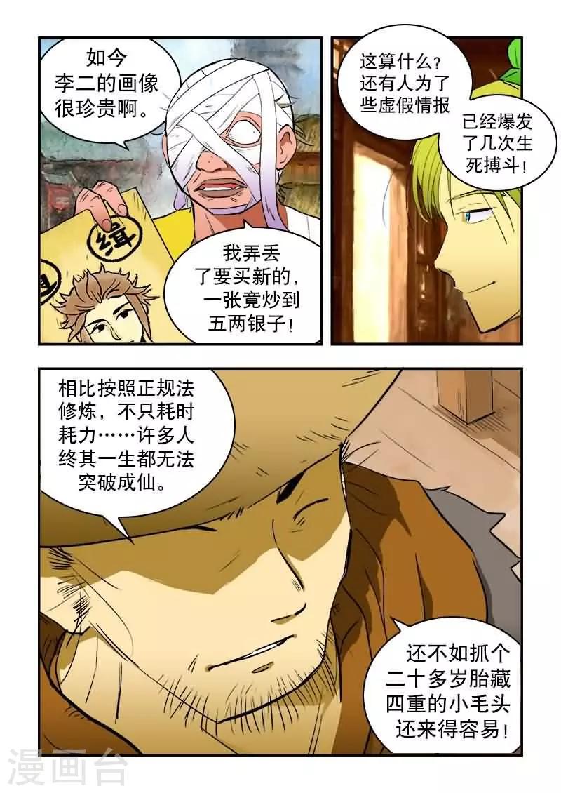 第19话-第19话