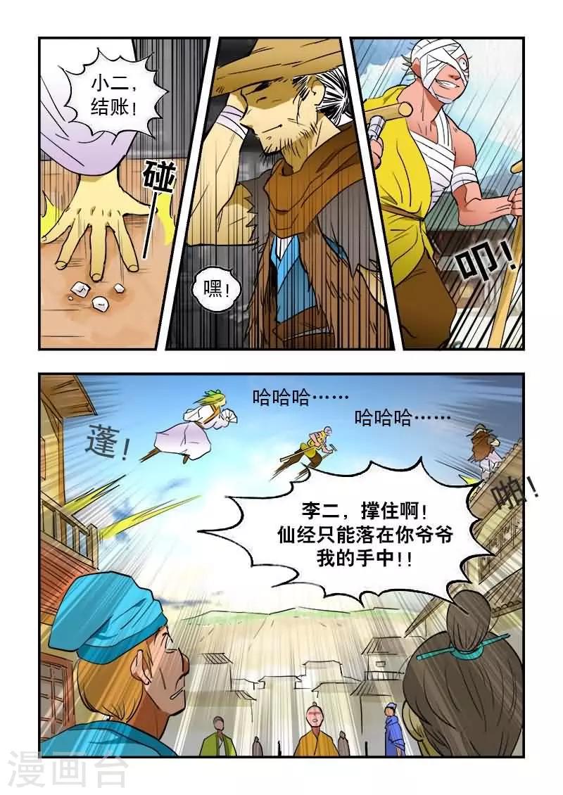 第19话-第19话