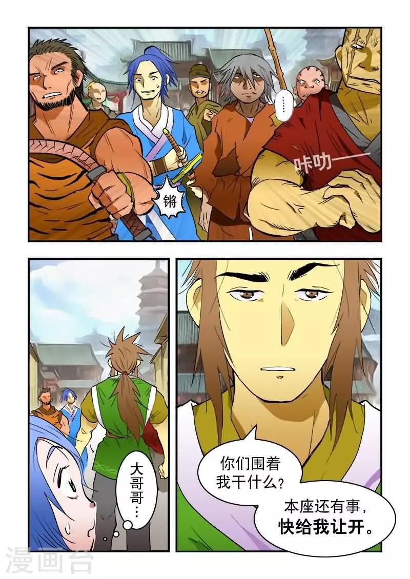 第19话-第19话