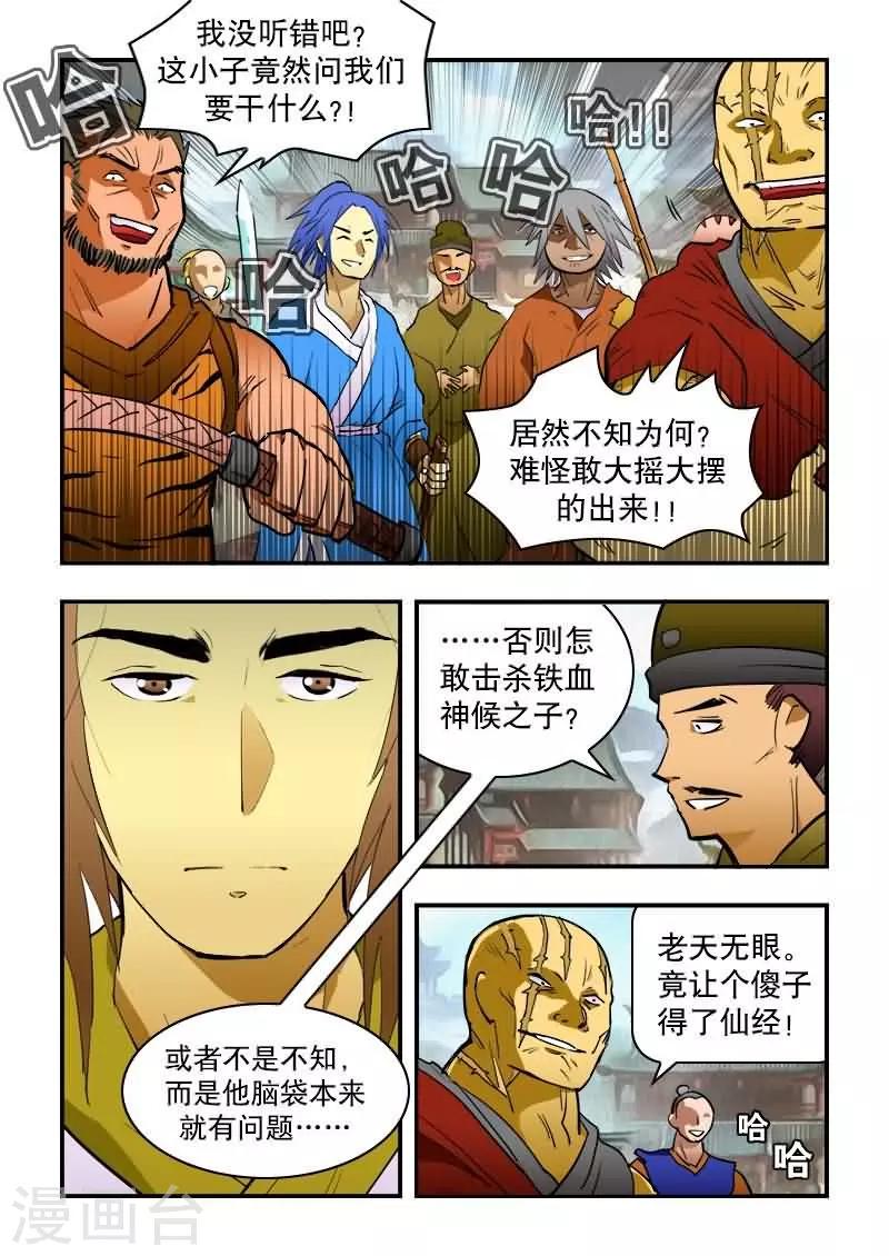 第19话-第19话