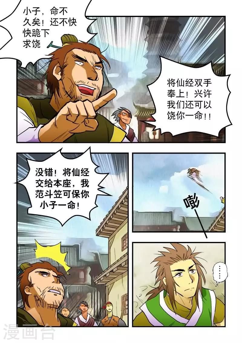 第19话-第19话