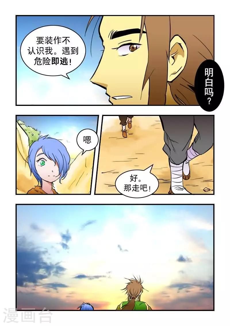 第19话-第19话