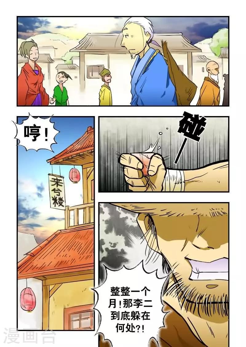 第19话-第19话