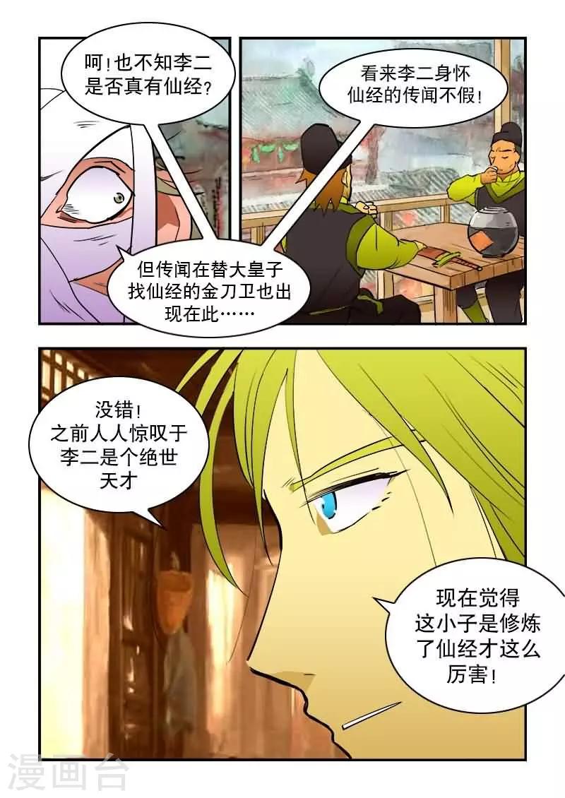 第19话-第19话