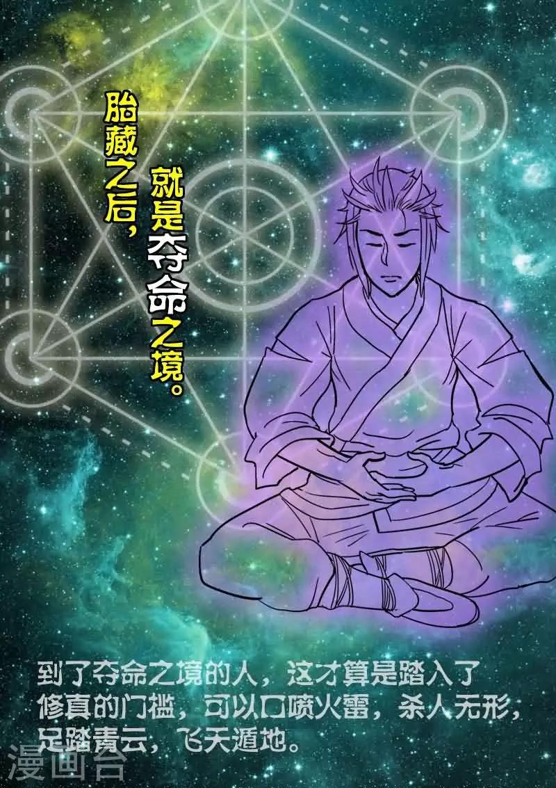 第3话-第3话