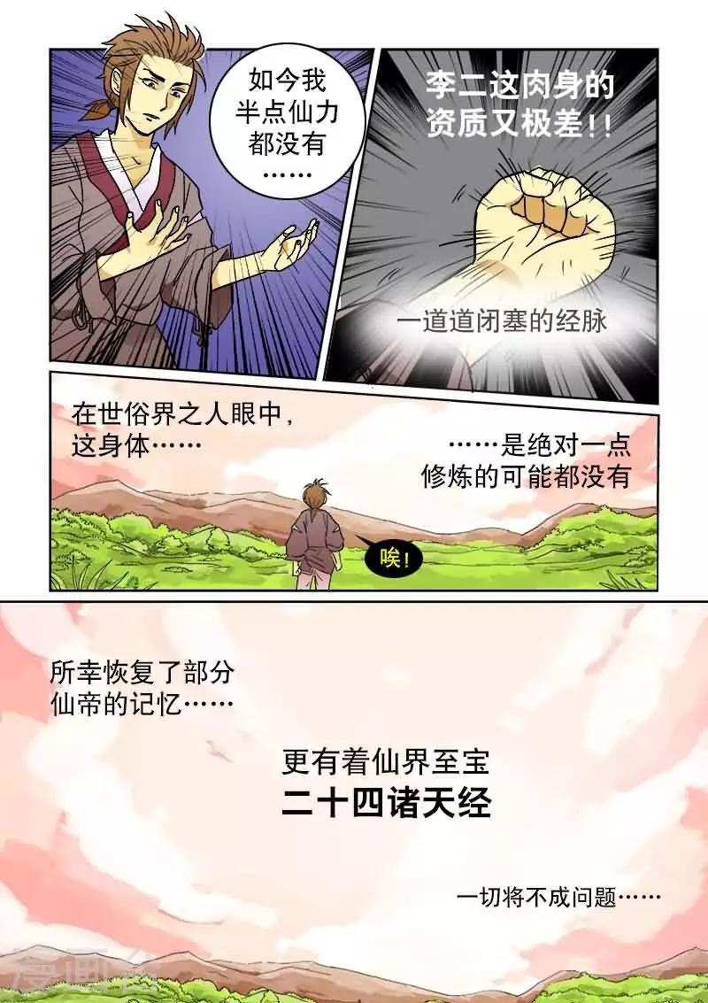 第3话-第3话