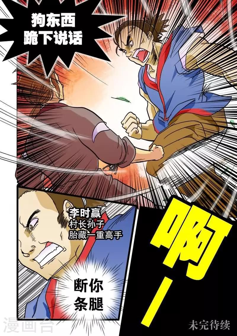 第3话-第3话