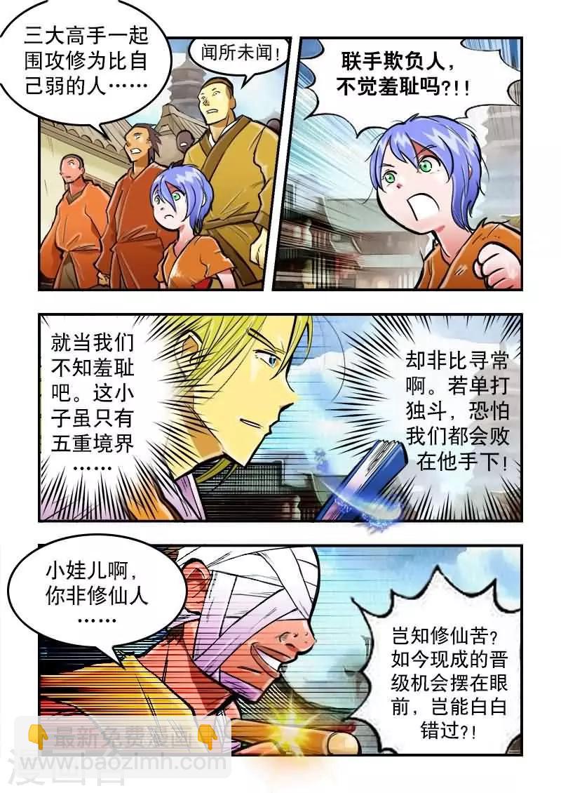 第21话-第21话