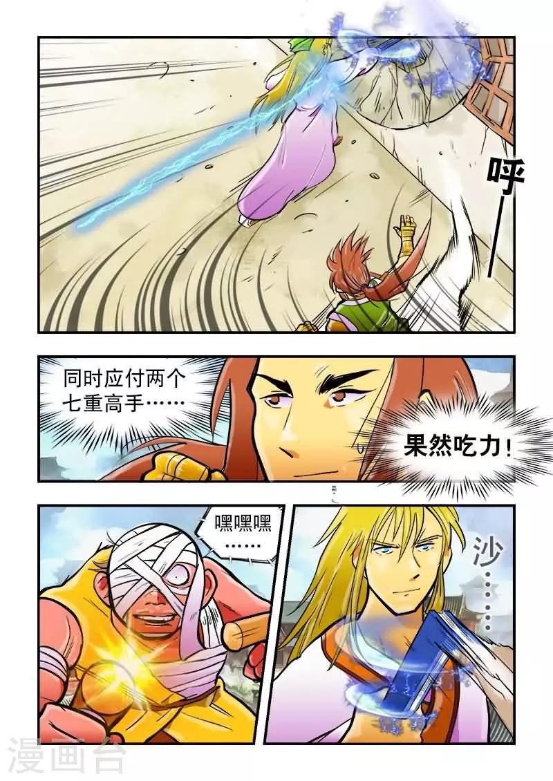 第21话-第21话