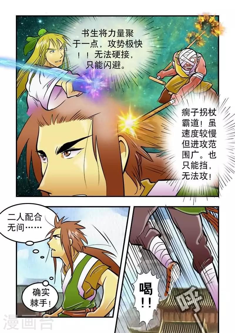 第21话-第21话
