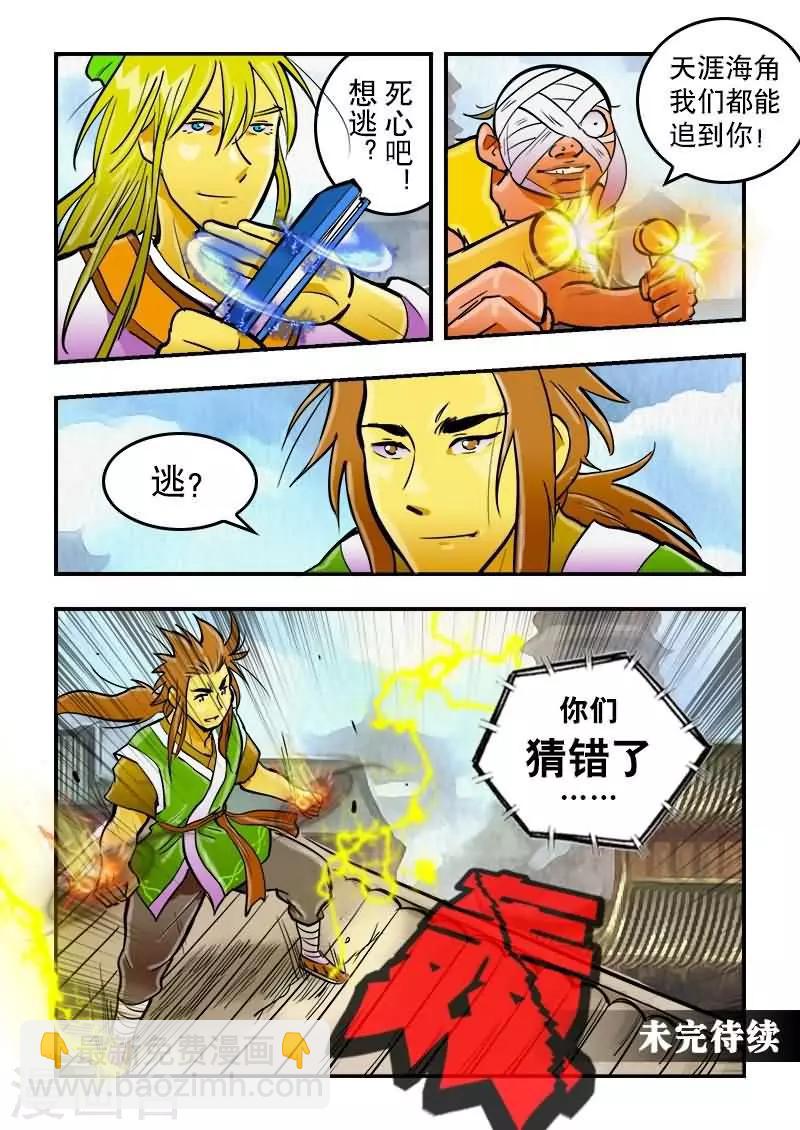 第21话-第21话