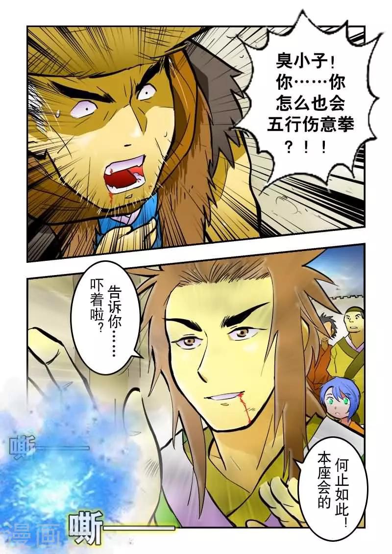 第21话-第21话