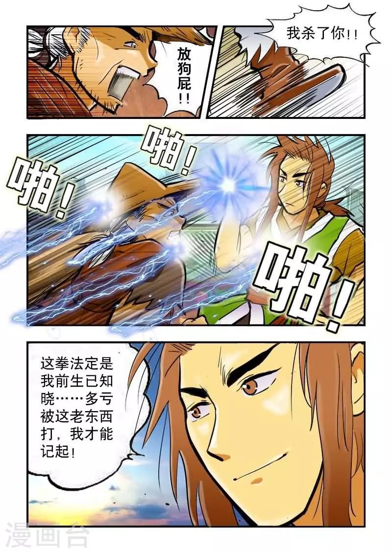 第21话-第21话