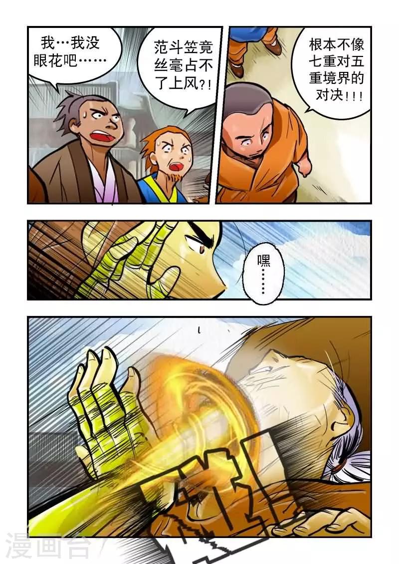 第21话-第21话