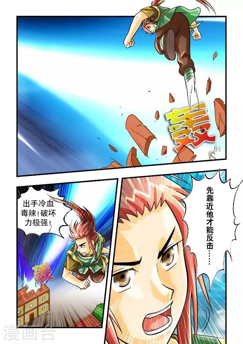 第23话-第23话