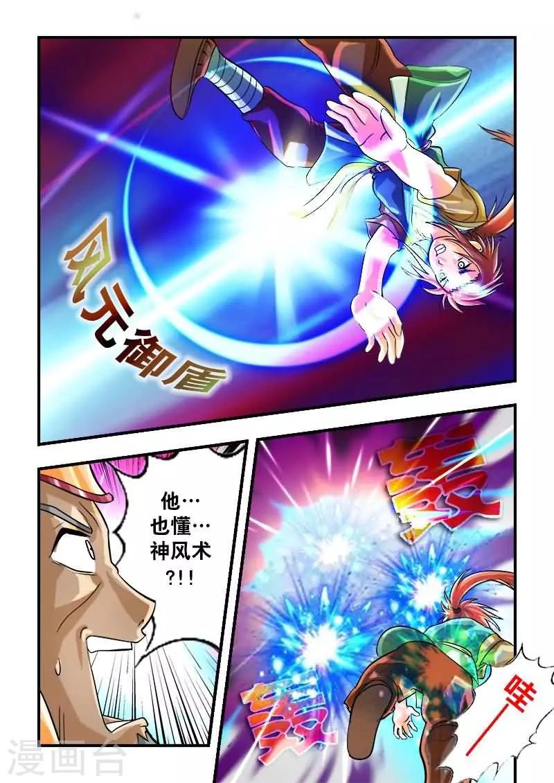 第23话-第23话