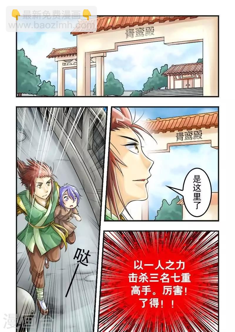 第23话-第23话