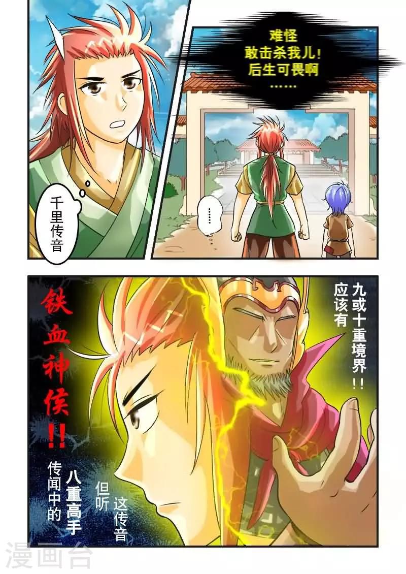 第23话-第23话