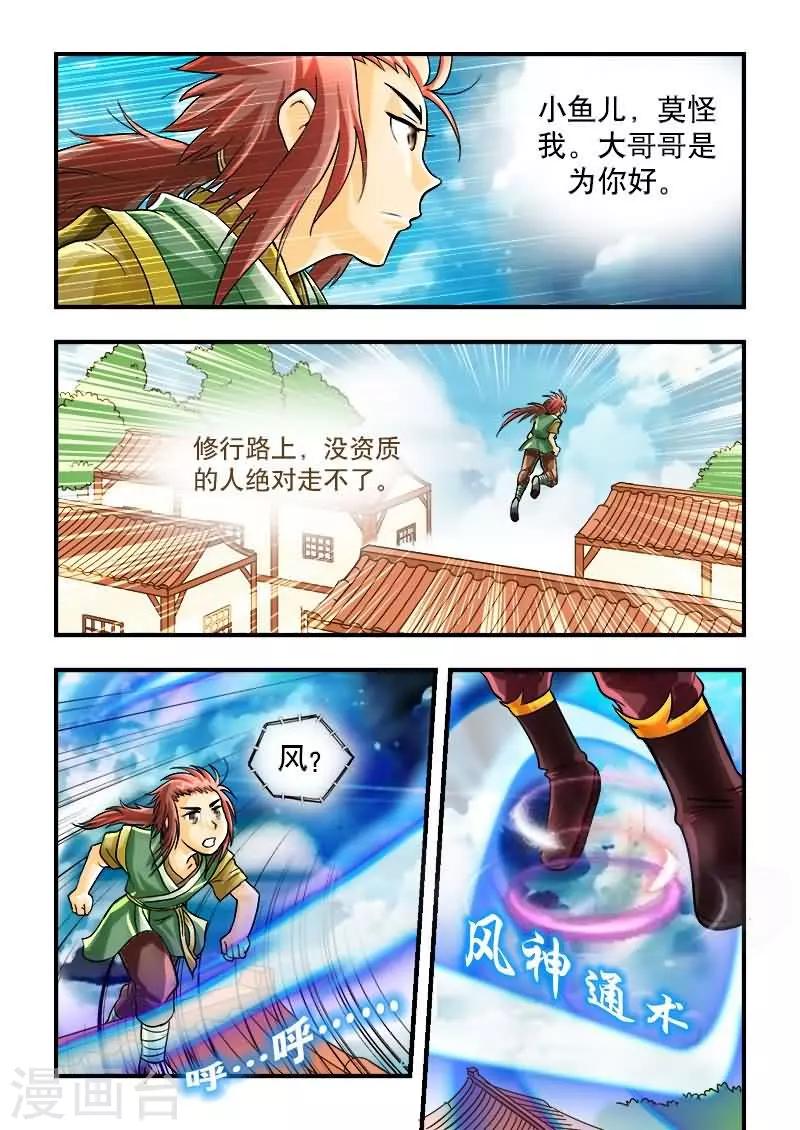 第23话-第23话