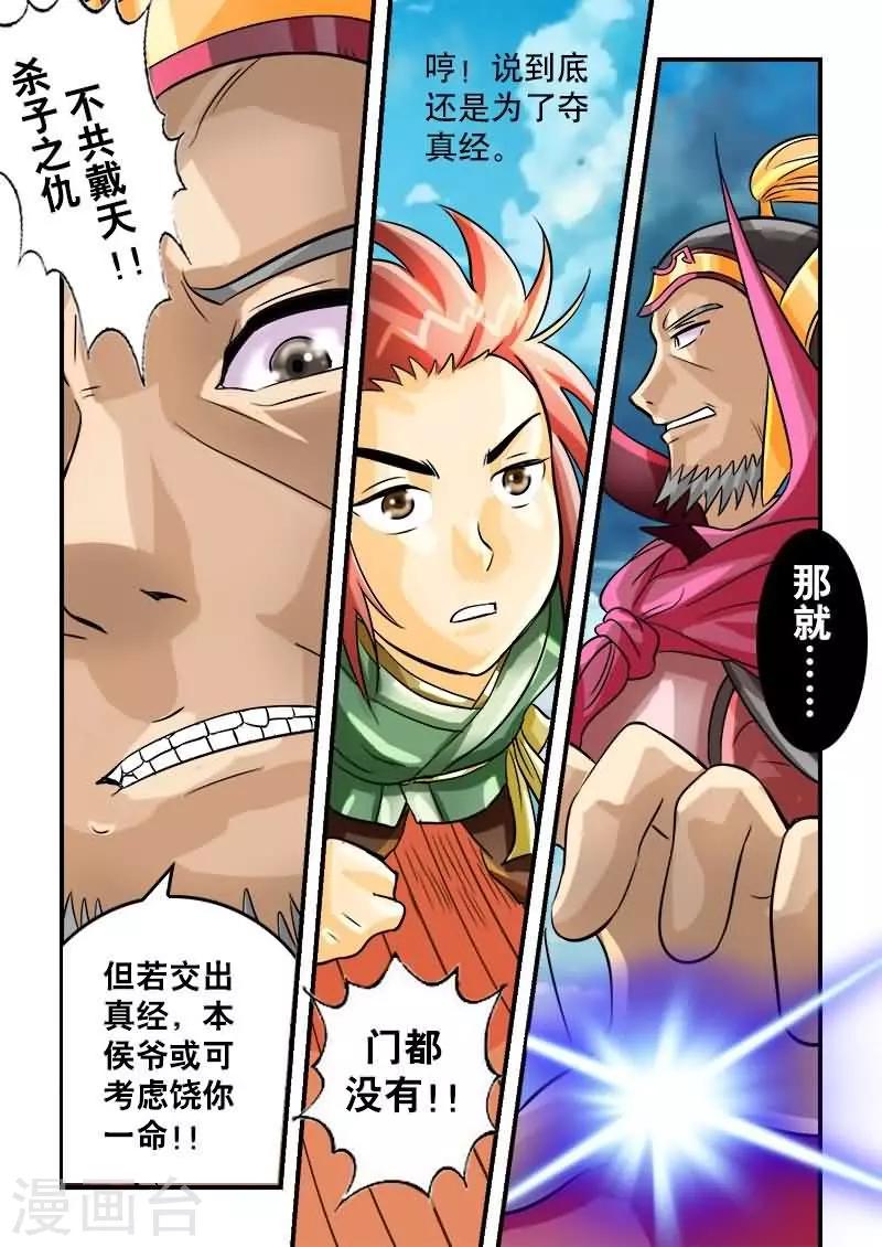 第23话-第23话