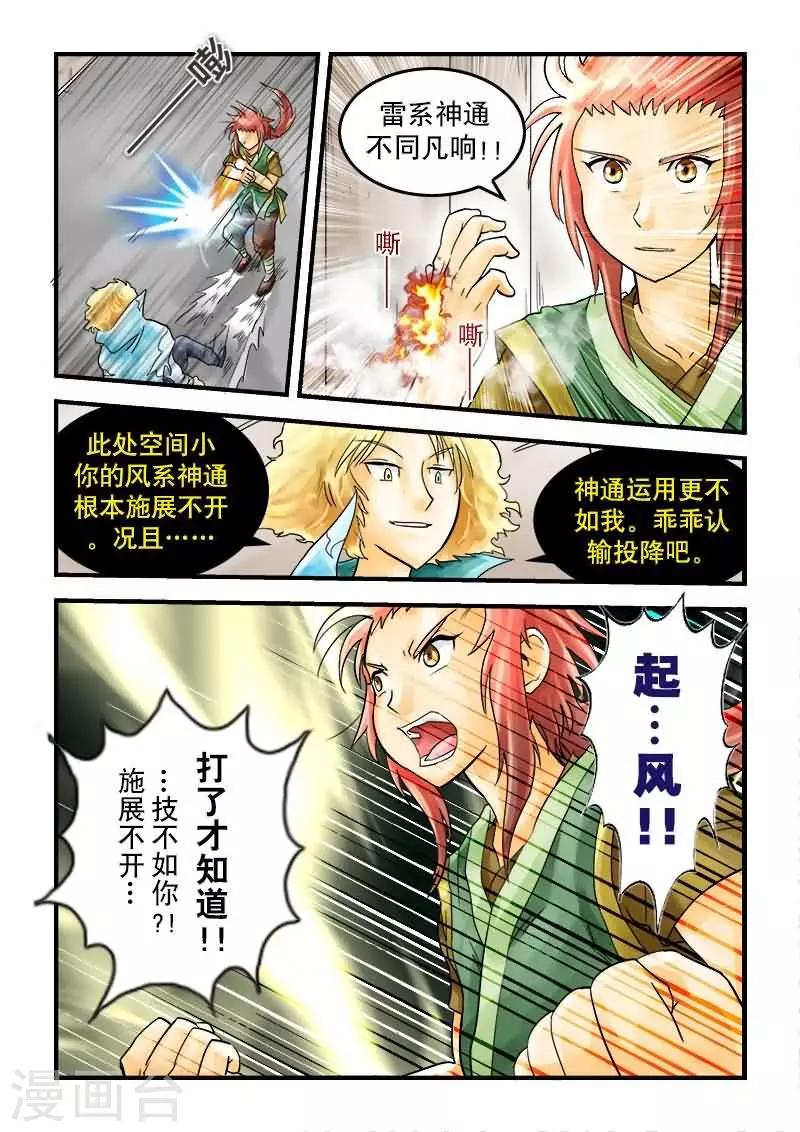 第25话-第25话