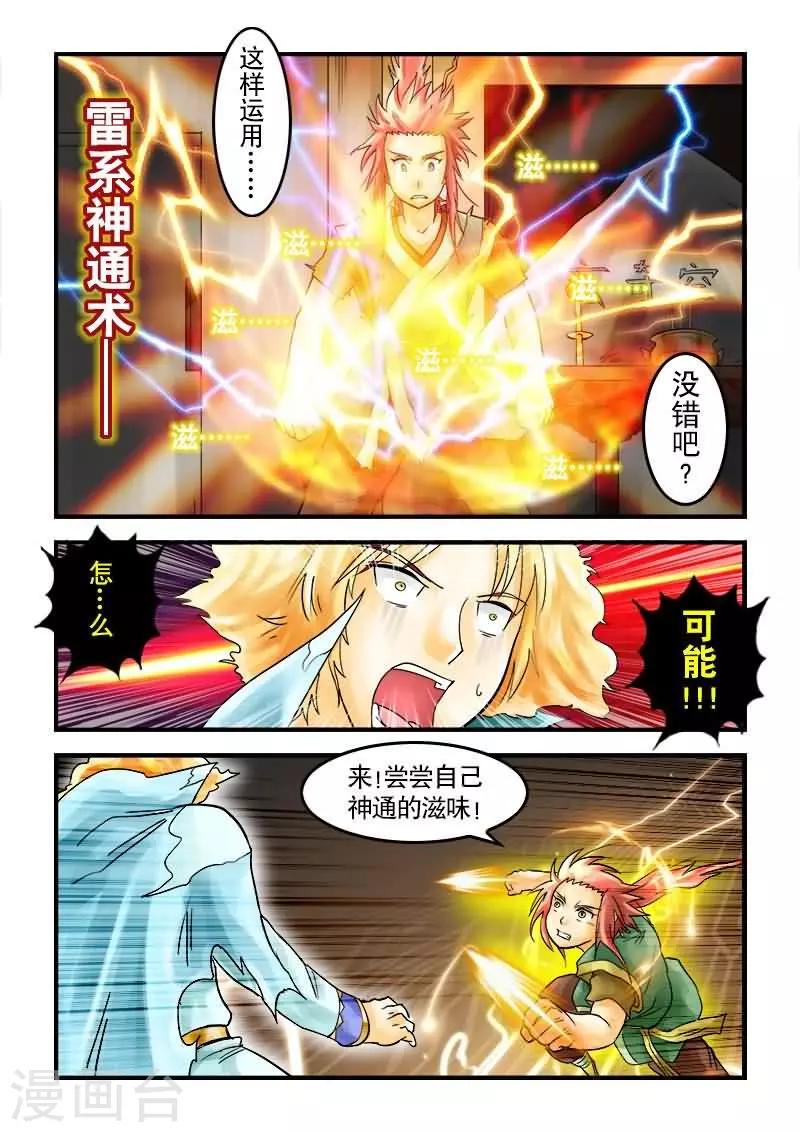 第25话-第25话