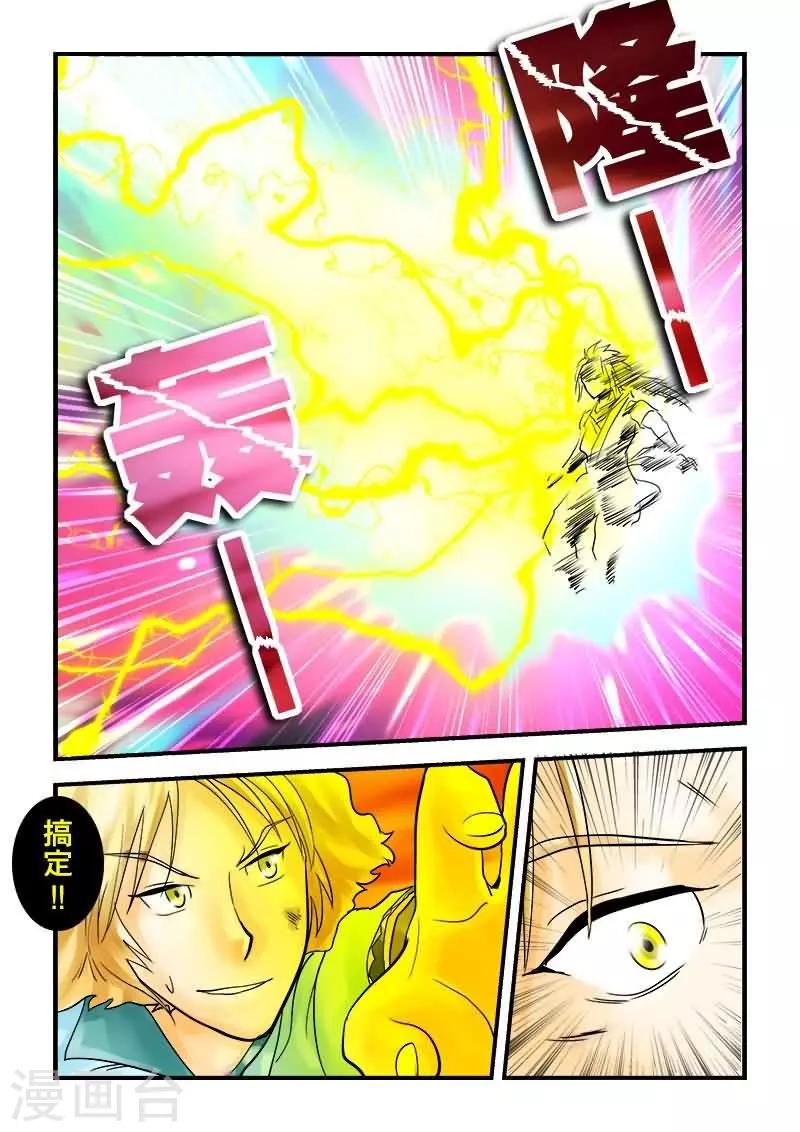 第25话-第25话