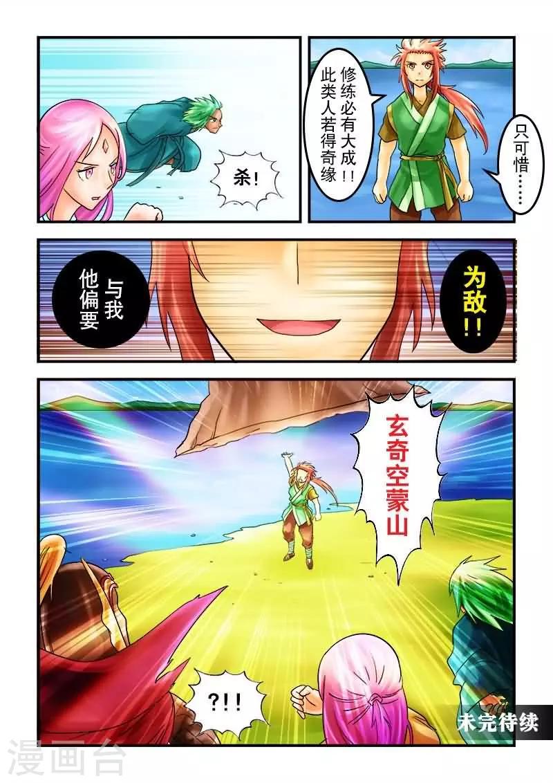 第27话-第27话