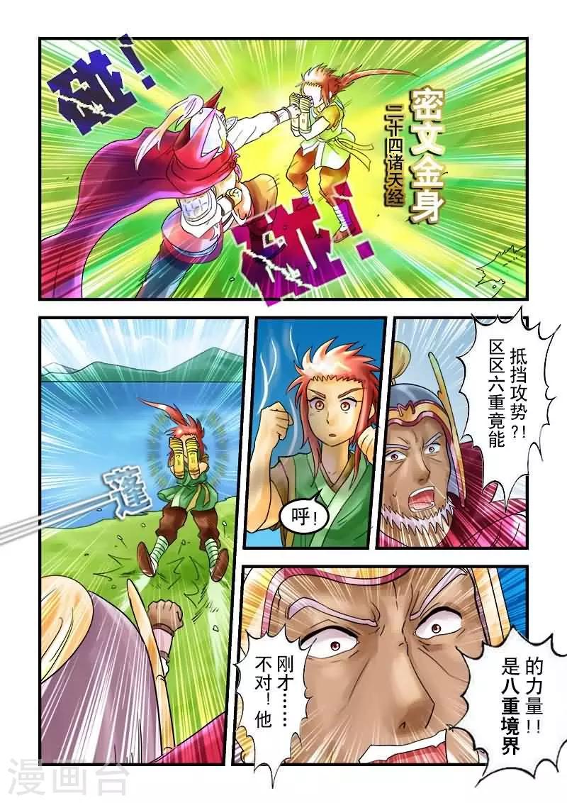 第27话-第27话