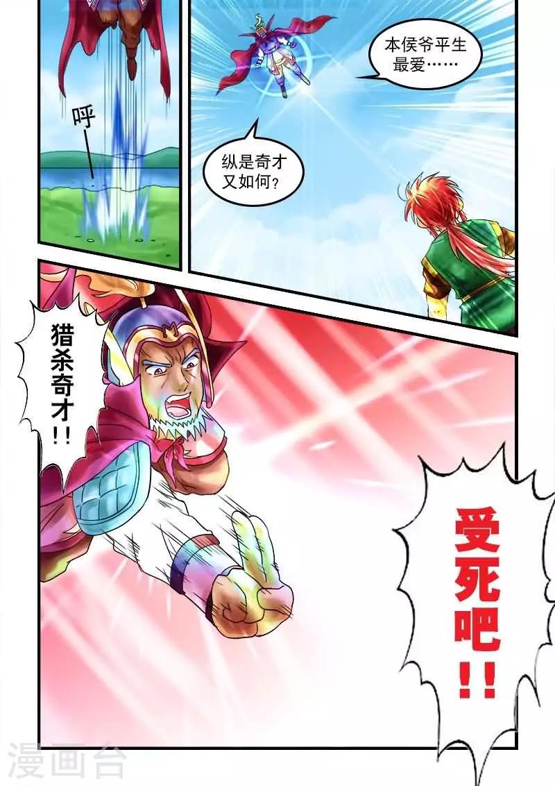 第27话-第27话