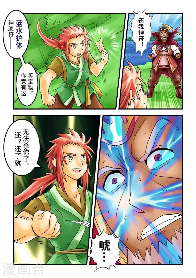 第29话-第29话