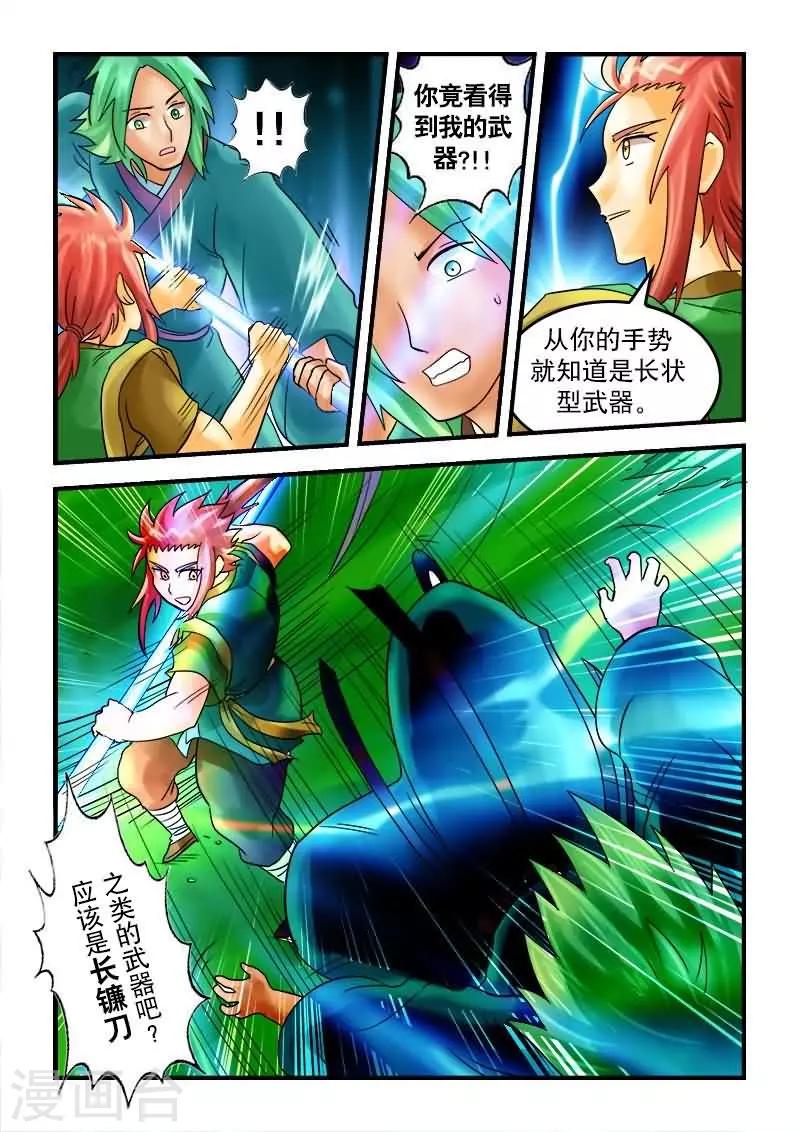 第29话-第29话