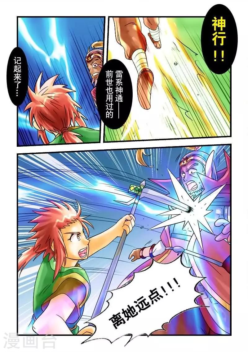 第29话-第29话