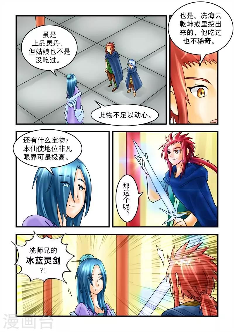 第31话-第31话