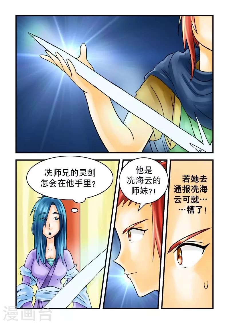 第31话-第31话