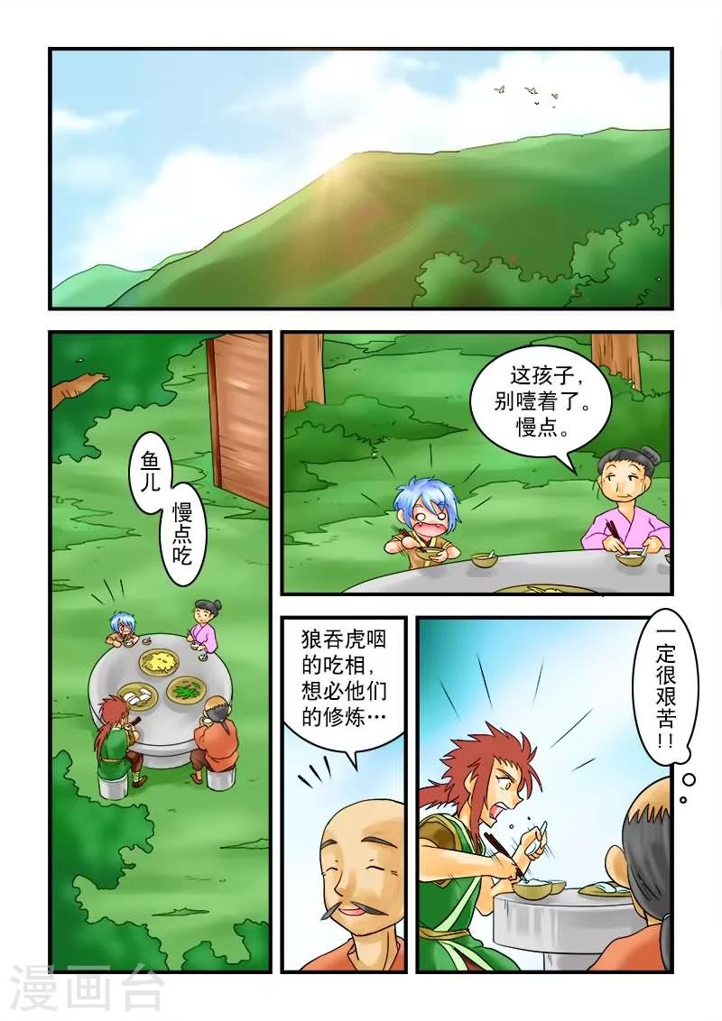 第31话-第31话
