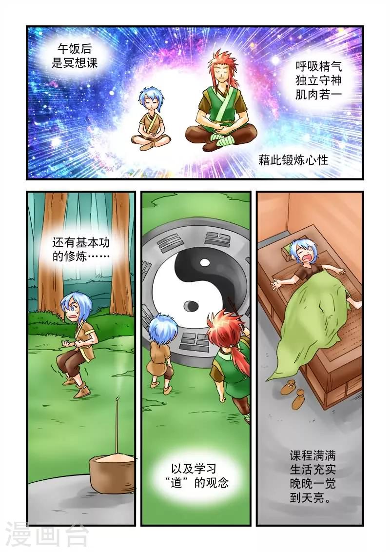 第31话-第31话