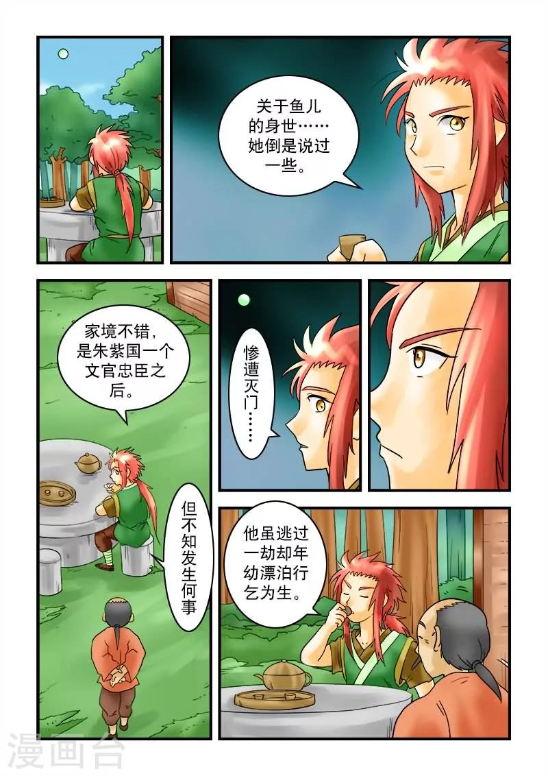 第31话-第31话