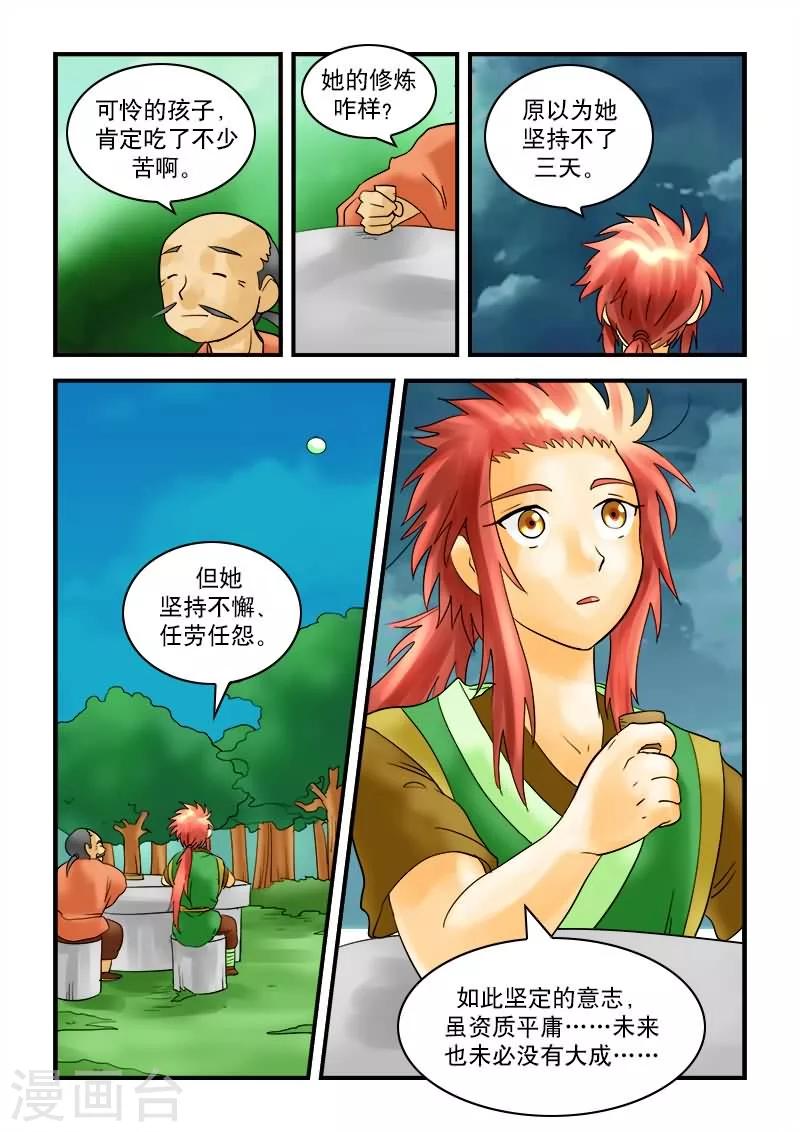 第31话-第31话
