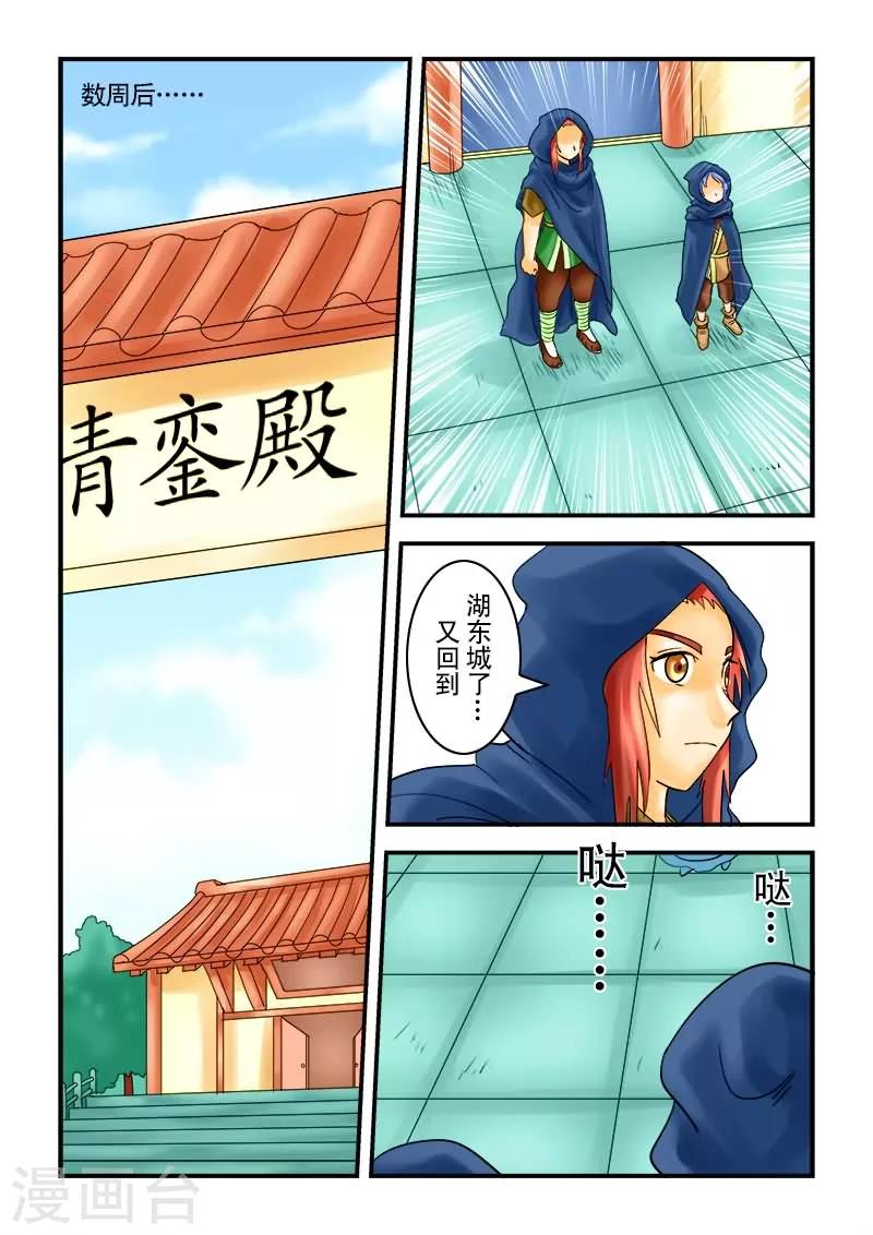第31话-第31话