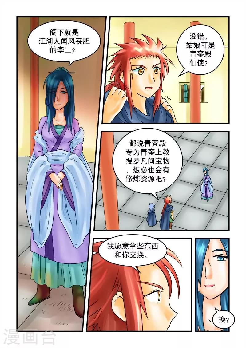 第31话-第31话