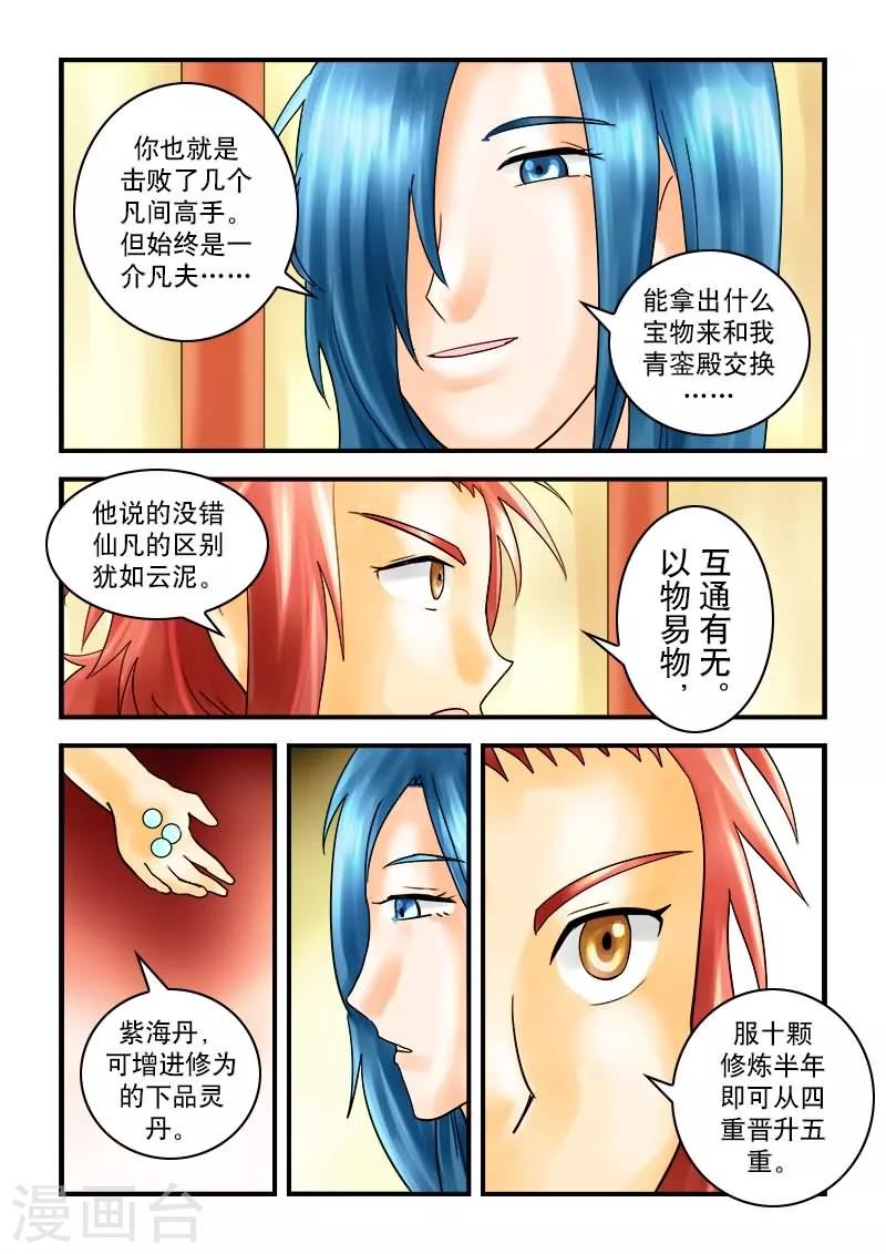 第31话-第31话